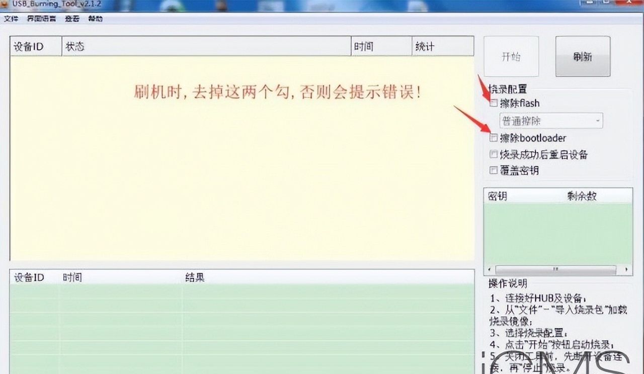 中兴机顶盒刷机
