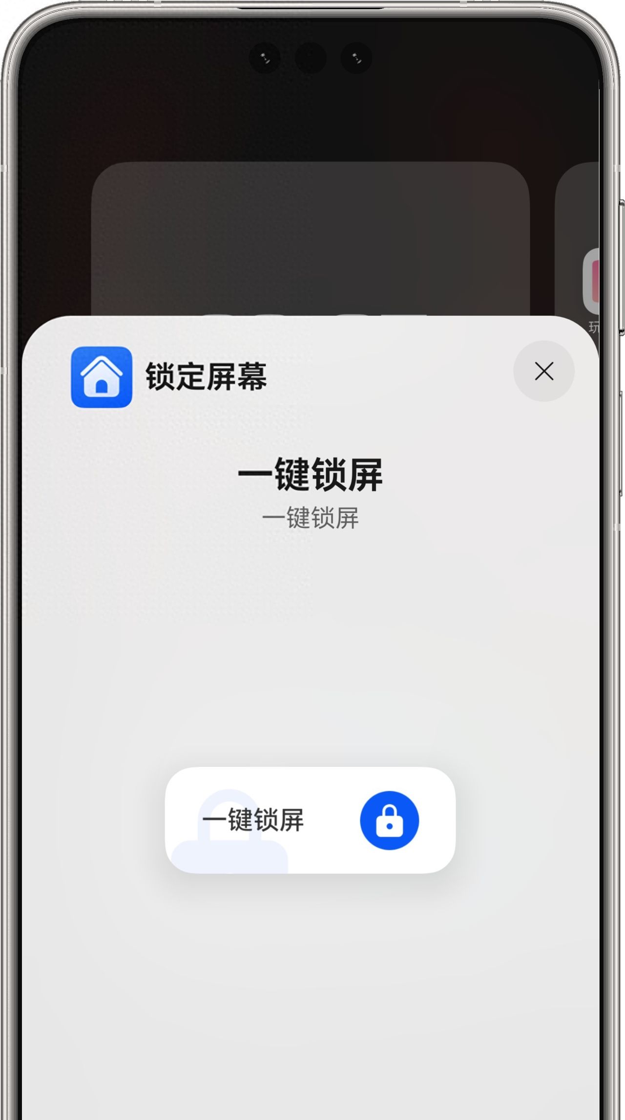 华为手机：锁屏还有这么多用法，你真的会锁屏吗 - 宋马