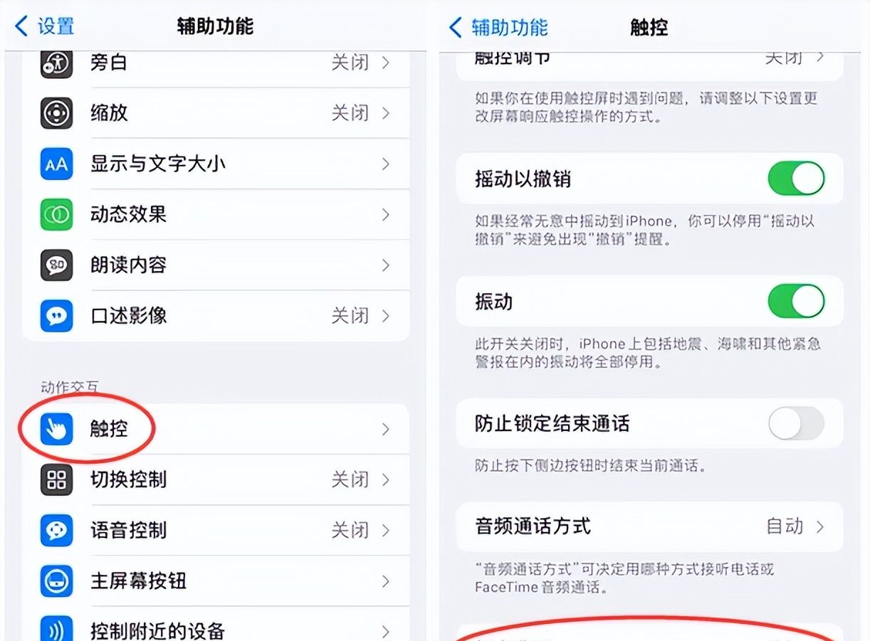 苹果手机怎么截图？快速掌握多种方法（不同机型）