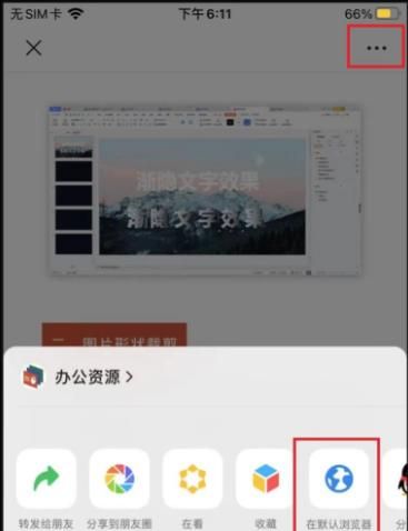 ​苹果手机还能花样截图？你们快来
