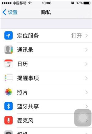 iPhone十大省电小妙招！学会了电池至少多用半天！