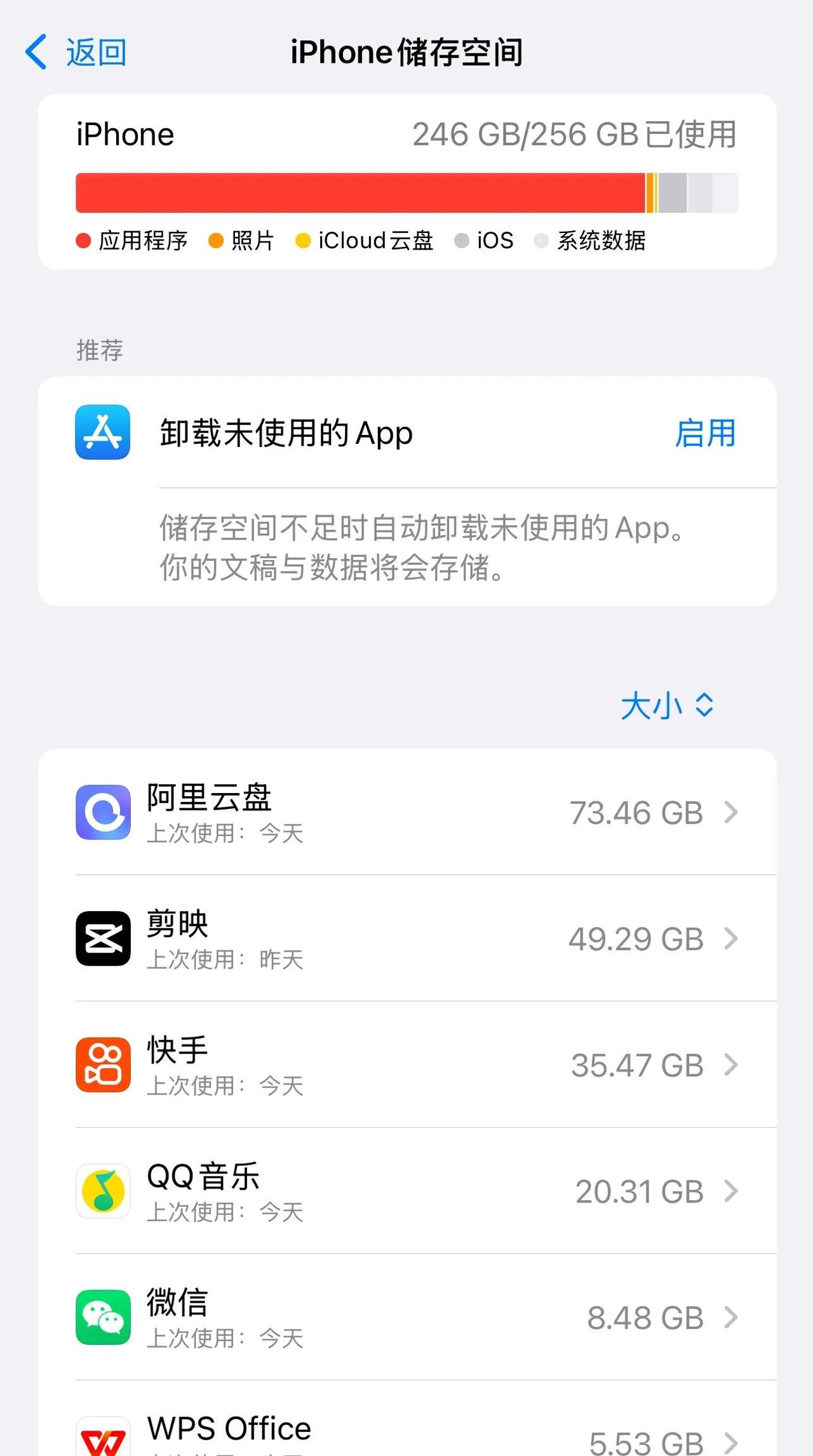 苹果手机这样设置，保证你的手机可以再战十年！