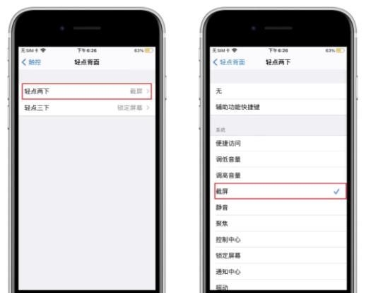 ​苹果手机还能花样截图？你们快来