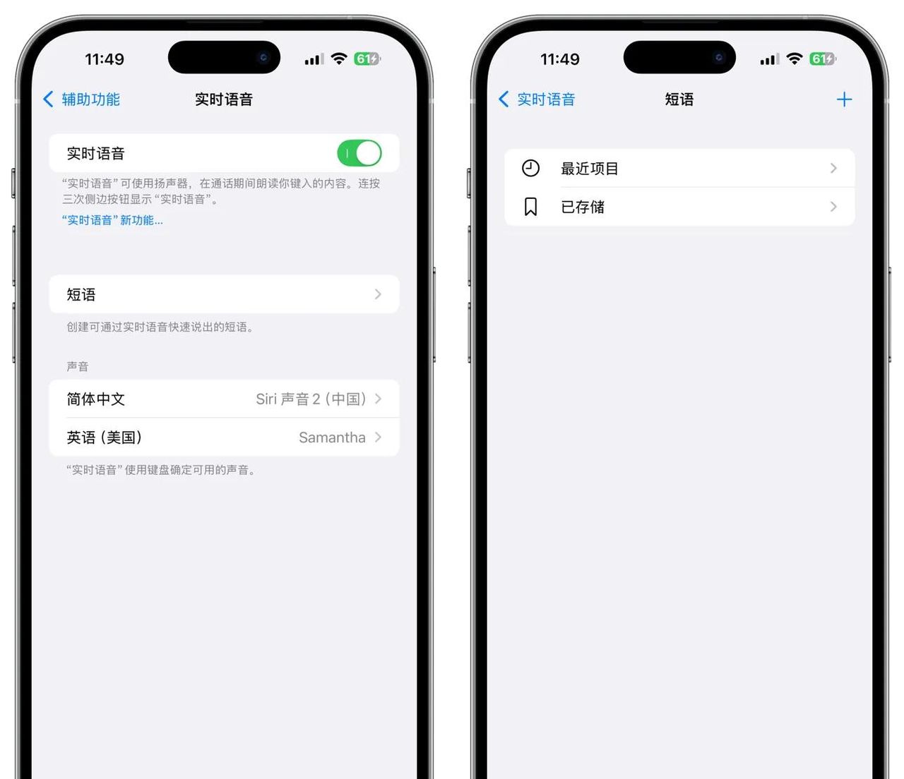 iPhone隐藏的实时语音，让你秒变社交达人，轻松化解尴尬时刻！