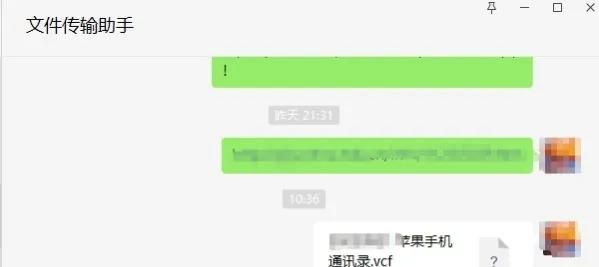 苹果手机通讯录的常用操作技巧