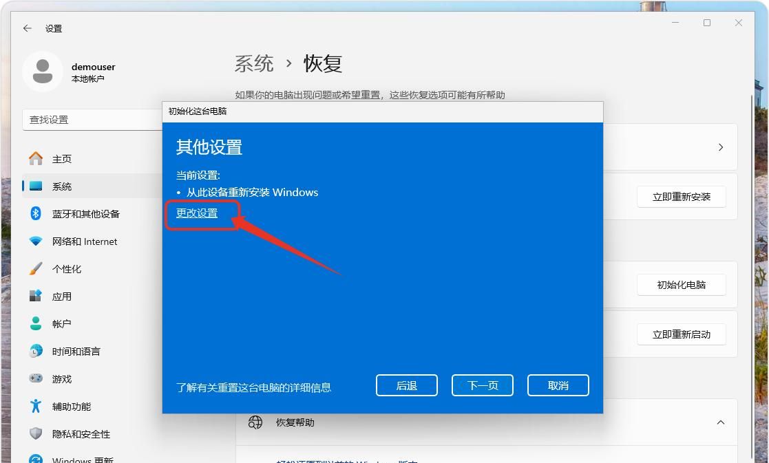 如何重置 Windows 11：将电脑恢复到出厂设置的逐步指南