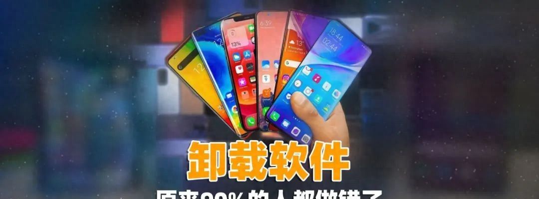 手机软件明明已卸载，却还是内存不足？原来是方法弄错了 - 宋马
