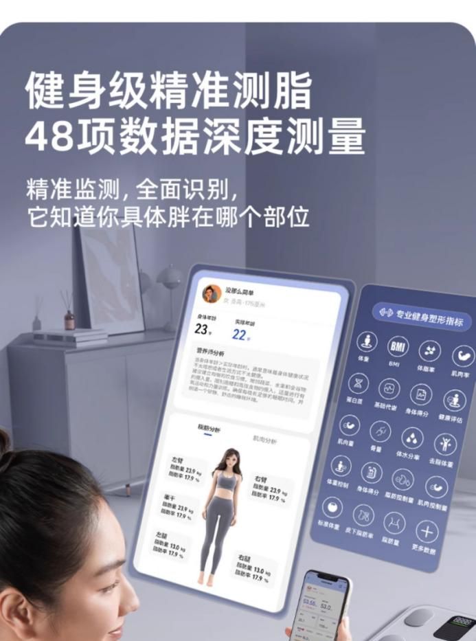 体脂秤选小米、华为？独特光能充电的乐福体脂秤，真香！