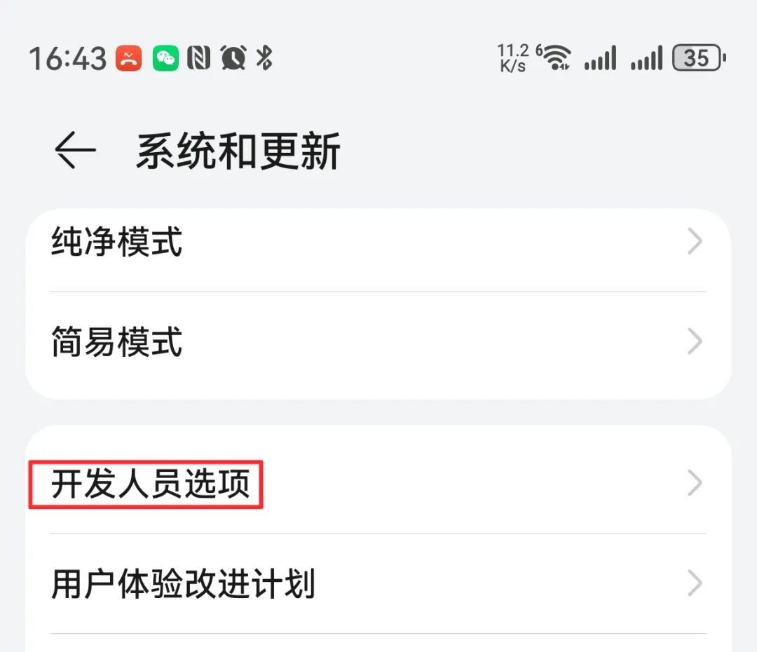 太阳光下看不清手机屏幕怎么办？打开这个开关，屏幕瞬间变清晰