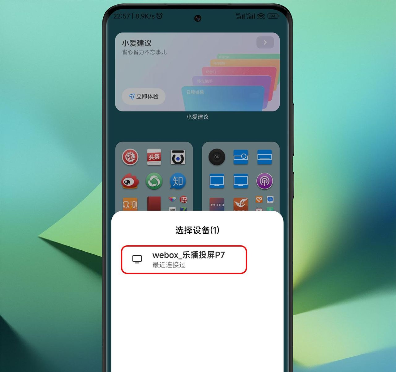 小米手机小屏变大屏，MIUI14投屏技巧盘点，打工人必备技能