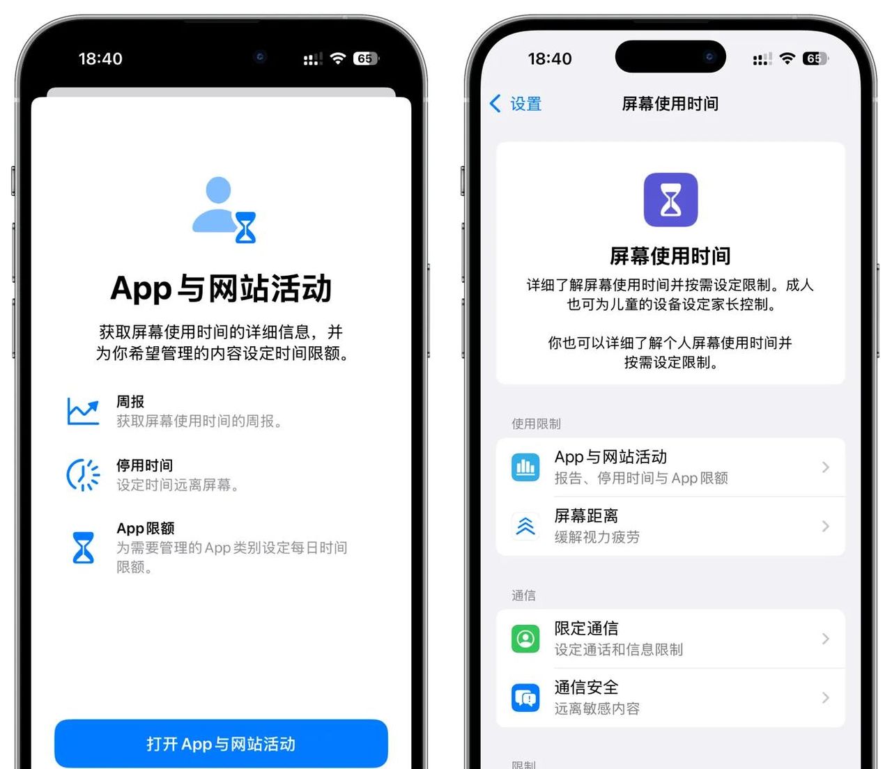 巧用屏幕使用时间，防止iPhone被维修师傅偷窥隐私，杜绝艳照门！