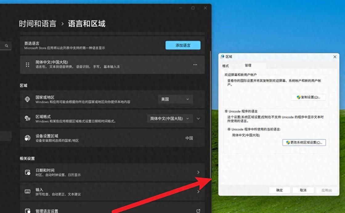 让电脑真正为你所用，轻松几步用上欧盟纯净版 Windows 11 - 宋马