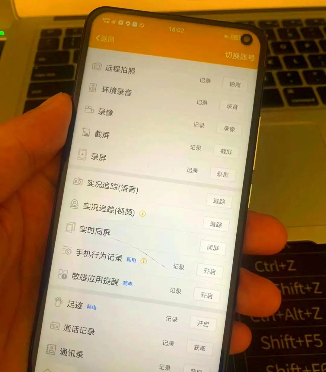 家长如何共享手机远程监控同屏软件！6步教你如何知道孩子学习！记录查看实时监控同屏软件