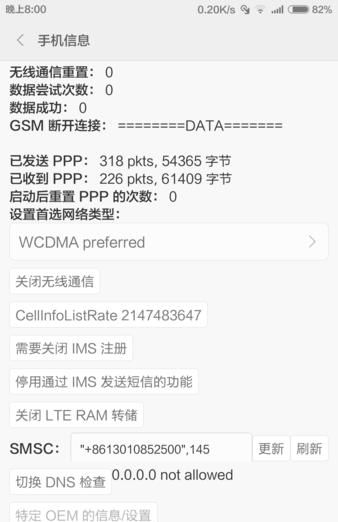 小米系统必会的8个指令技巧 - 宋马