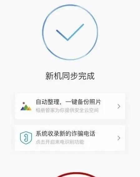 苹果手机通讯录的常用操作技巧
