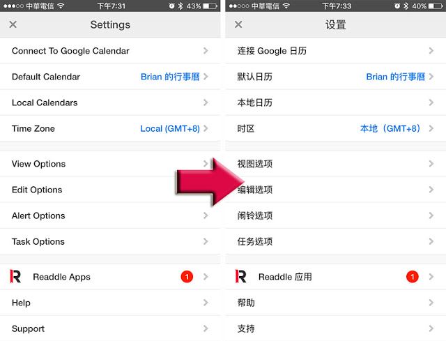 如何设定iPhone偏好语言顺序，将 App 介面改成中文