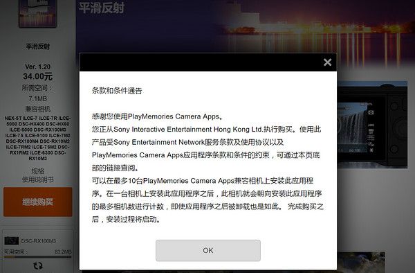 能装APP的相机：SONY 黑卡 RX100 M3 应用简测