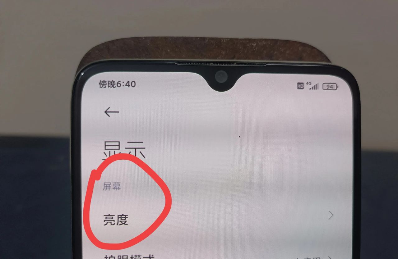 手机在阳光下看不清楚怎么办？教你打开阳光模式！