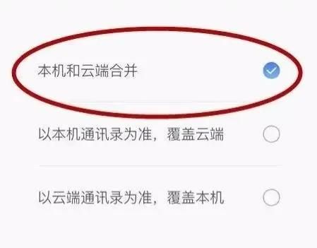 苹果手机通讯录的常用操作技巧