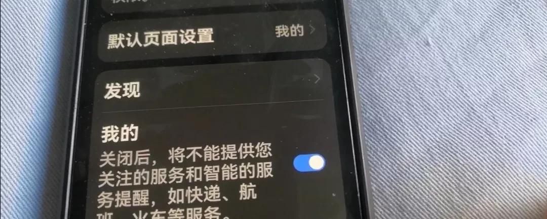 手机的负一屏如何关闭？关闭后有什么好处？看完秒懂