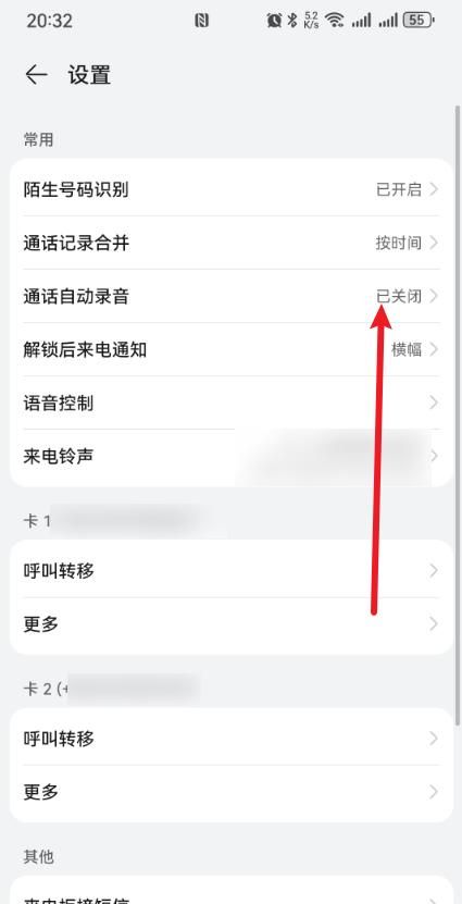 手机打电话如何录音？简单几步，通话内容全记录