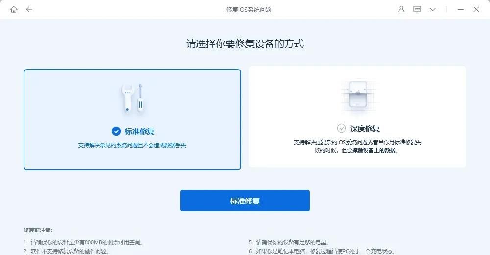 iPhone 更新或恢复iOS26beta2时卡在恢复模式的4个解决方法