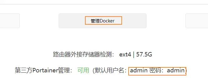 小米AX9000部署私有网盘实战