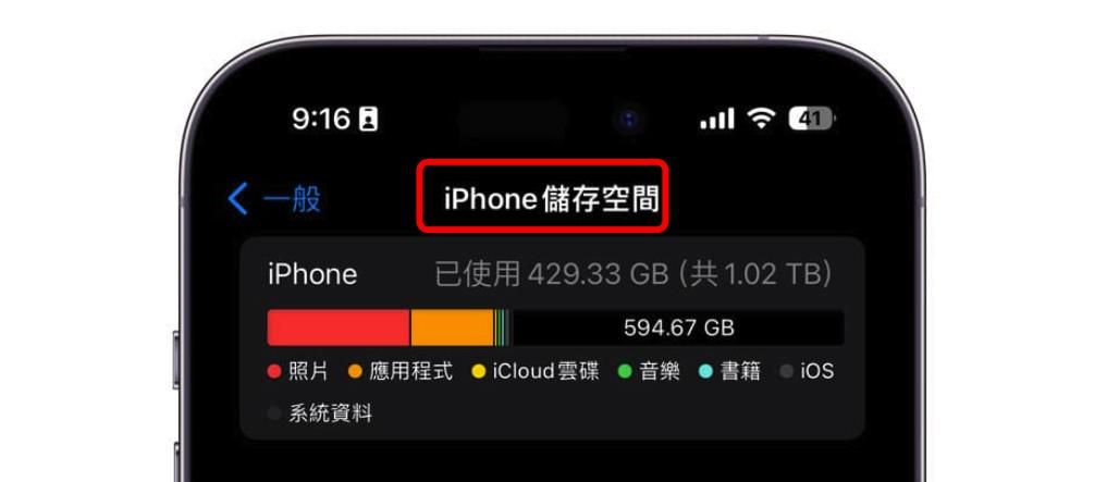 iOS 18省电秘招！iPhone手机续航提升30%，马上提升流畅度