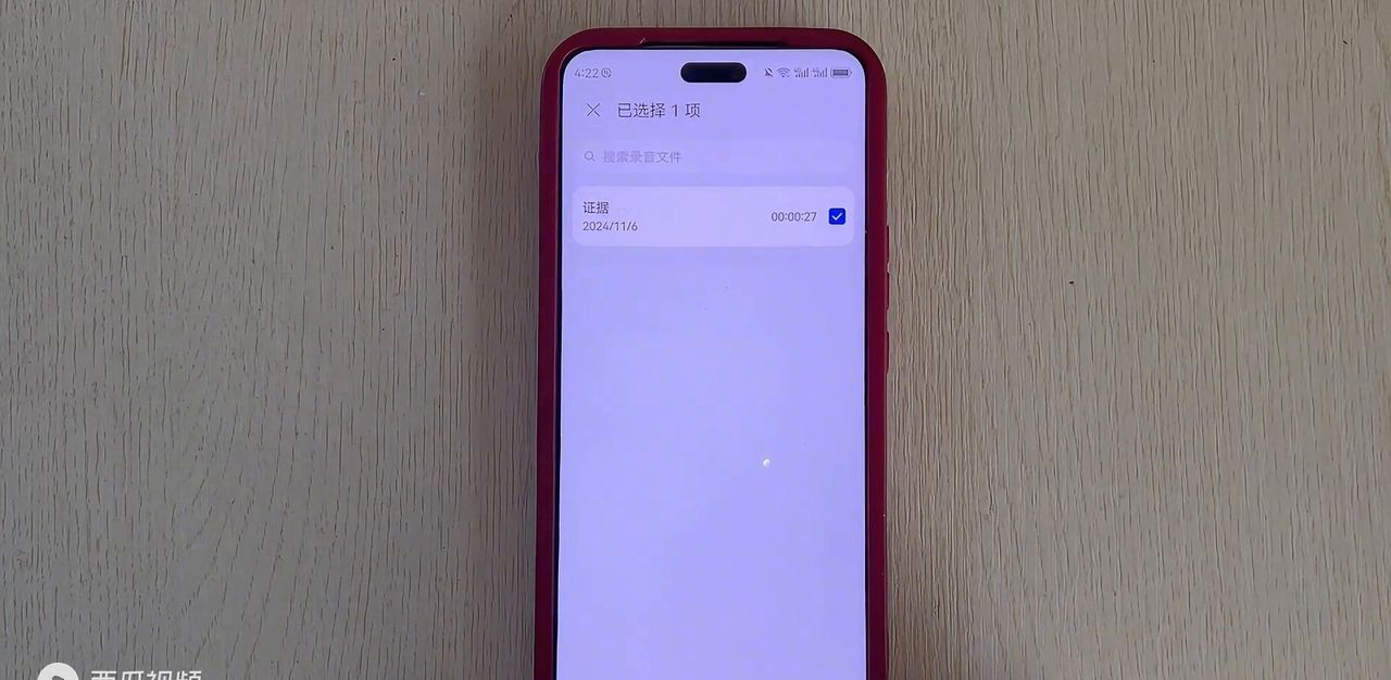 打电话如何录音，一分钟教你学会