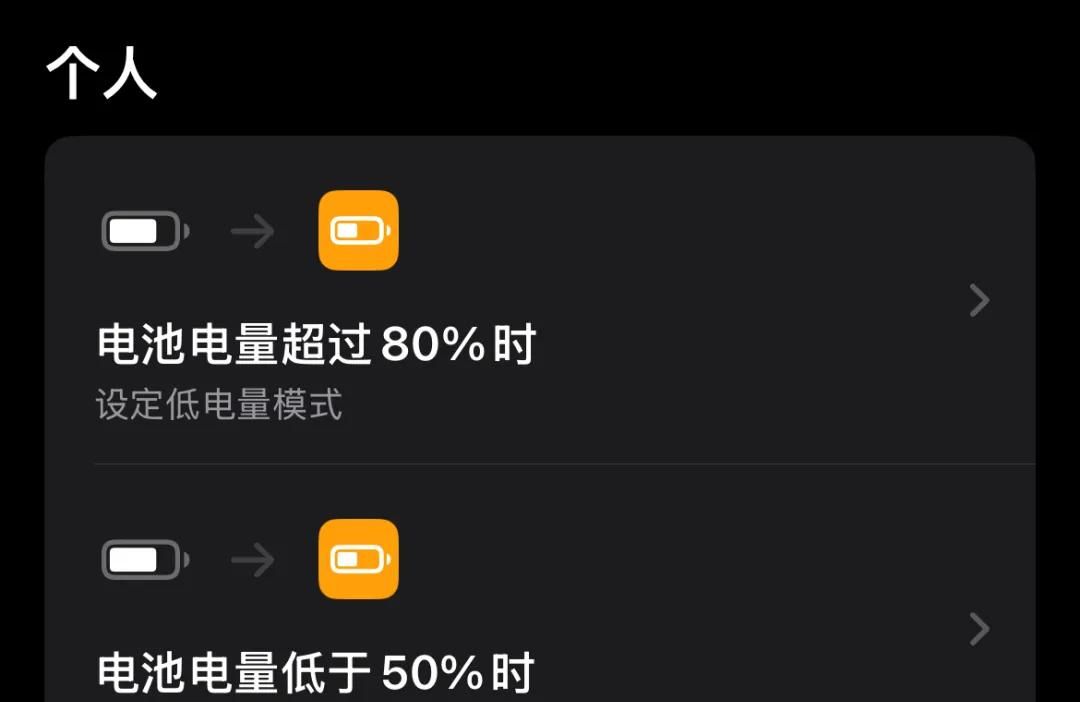 苹果发布的iPhone省电指南，3步设置，有效提升电池续航！