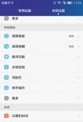 旅行途中智灵键的正确打开方式你get到了吗？