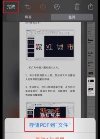 ​苹果手机还能花样截图？你们快来