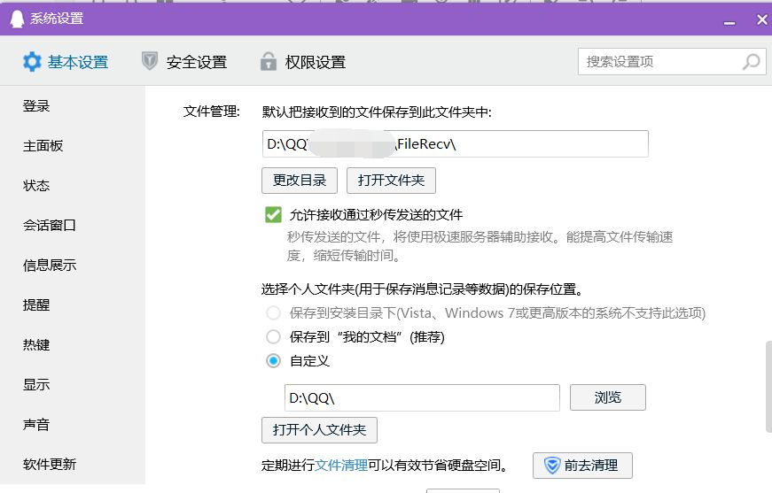 qq文件过期了怎么恢复（手机上qq文件过期了怎么恢复）推荐 - 宋马