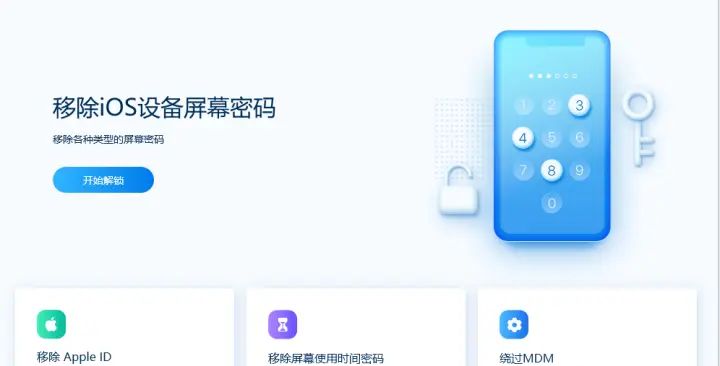 苹果iPhone屏幕时间密码忘记解不开？教你3种解决办法