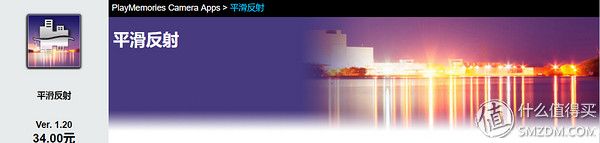 能装APP的相机：SONY 黑卡 RX100 M3 应用简测