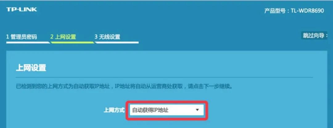 家庭路由器WIFI密码如何修改