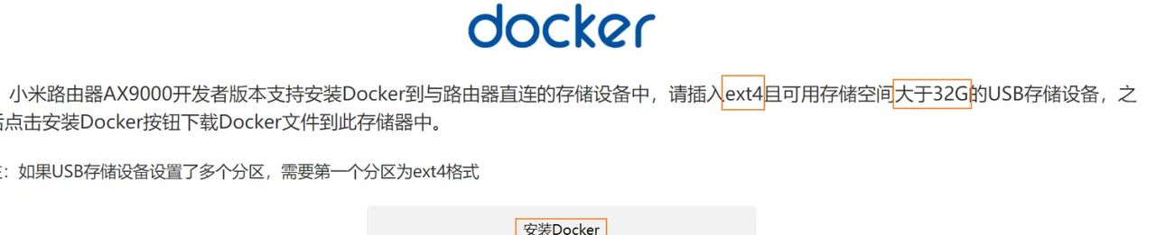 小米AX9000部署私有网盘实战