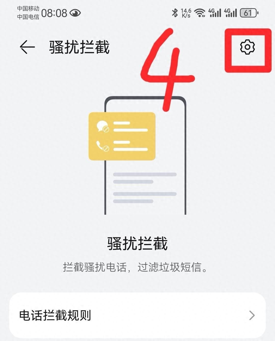 简单快捷系统拦截虚拟运营商骚扰电话的方法 - 宋马