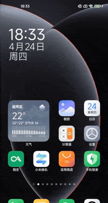 给旧手机更新了澎湃OS 2后，发现小米还是太保守了