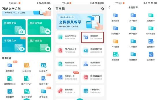 不得不说，iPhone的翻译功能真是绝绝子！轻松搞定十几种语言！