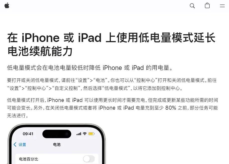 苹果发布的iPhone省电指南，3步设置，有效提升电池续航！