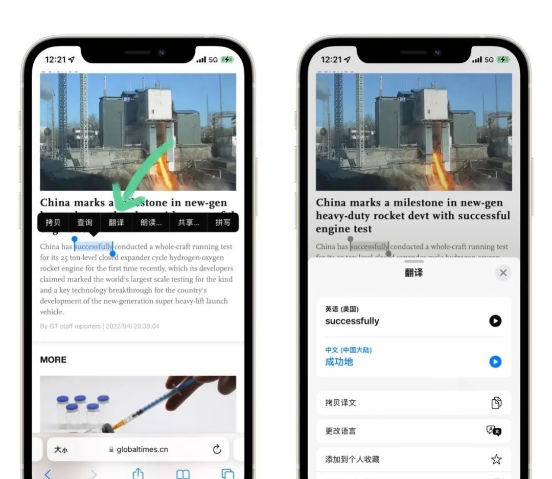 「翻译网页」Safari 帮你轻松翻译全外语网页