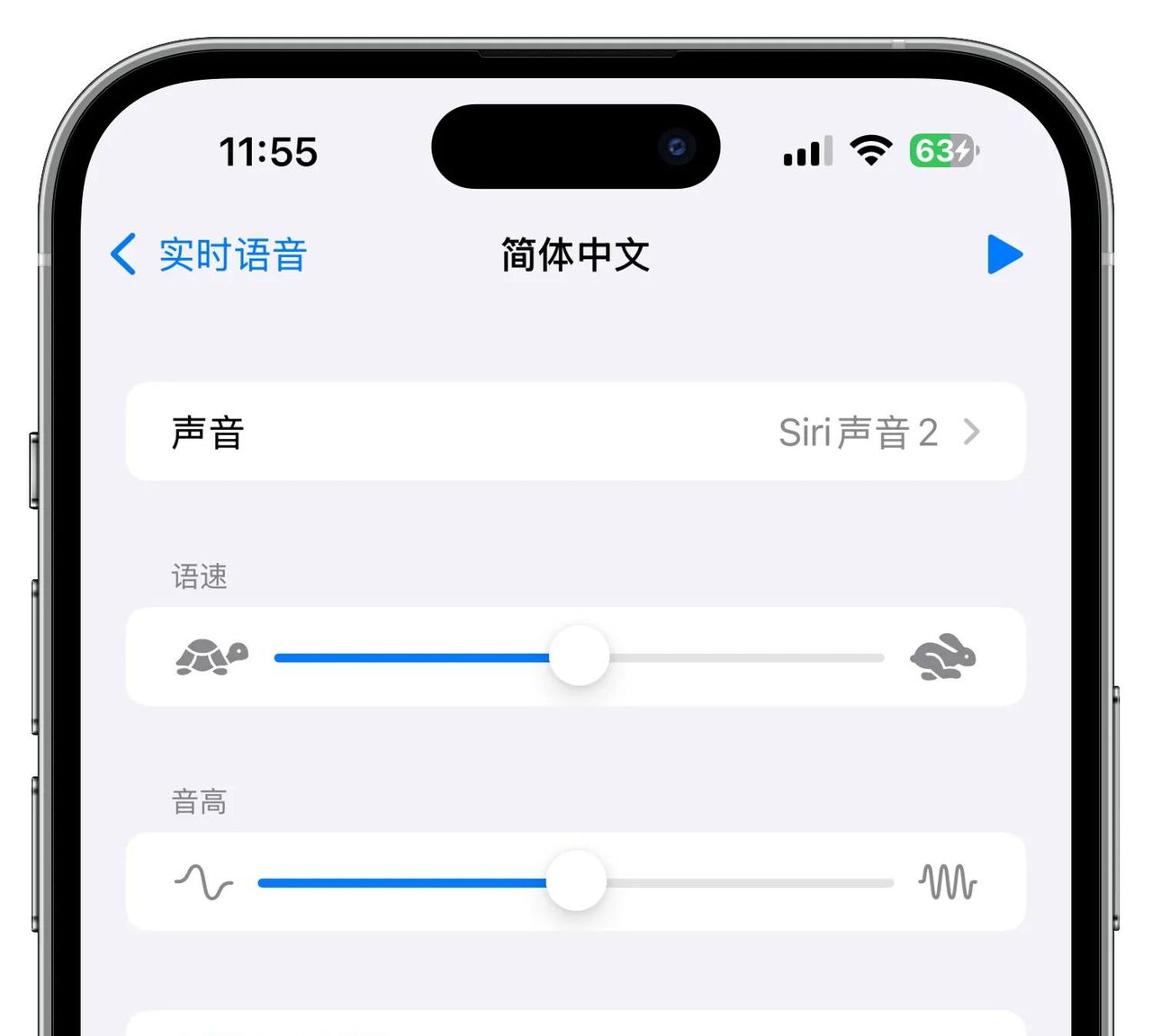 iPhone隐藏的实时语音，让你秒变社交达人，轻松化解尴尬时刻！