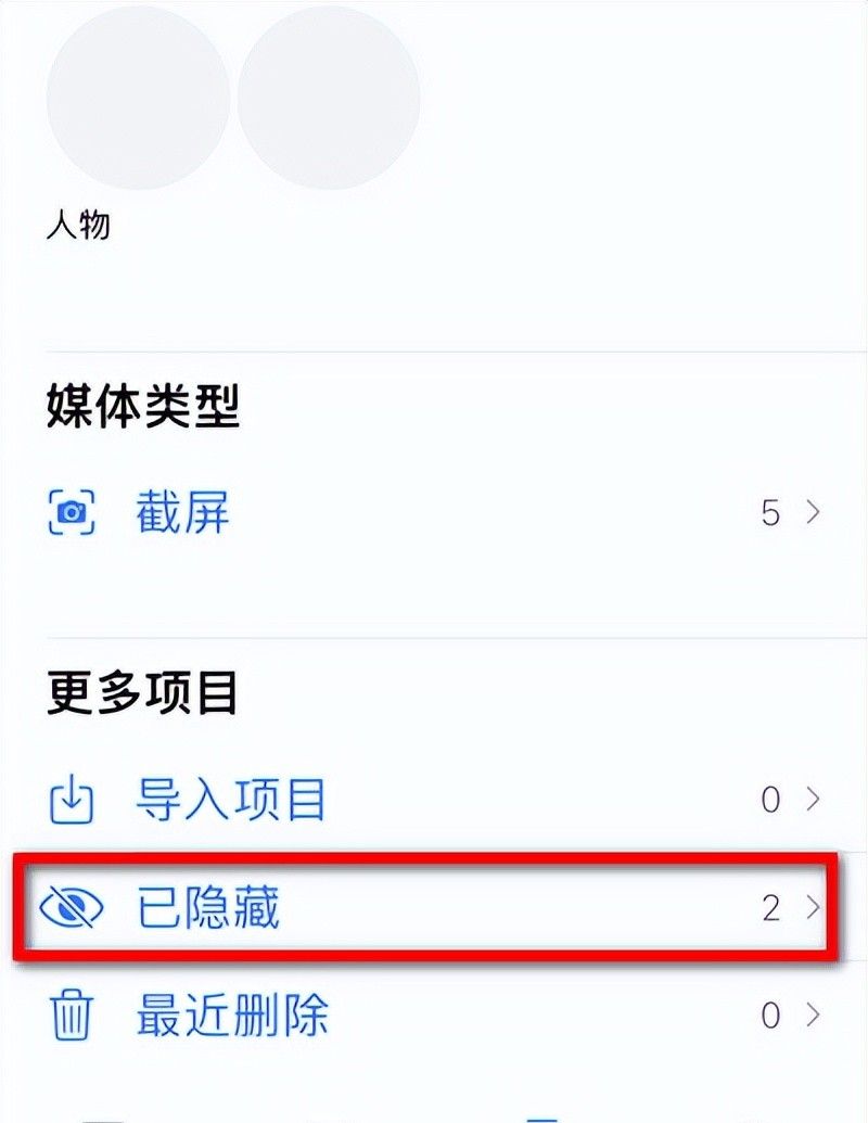 苹果手机可以“隐藏”的东西，你都藏起来了吗？
