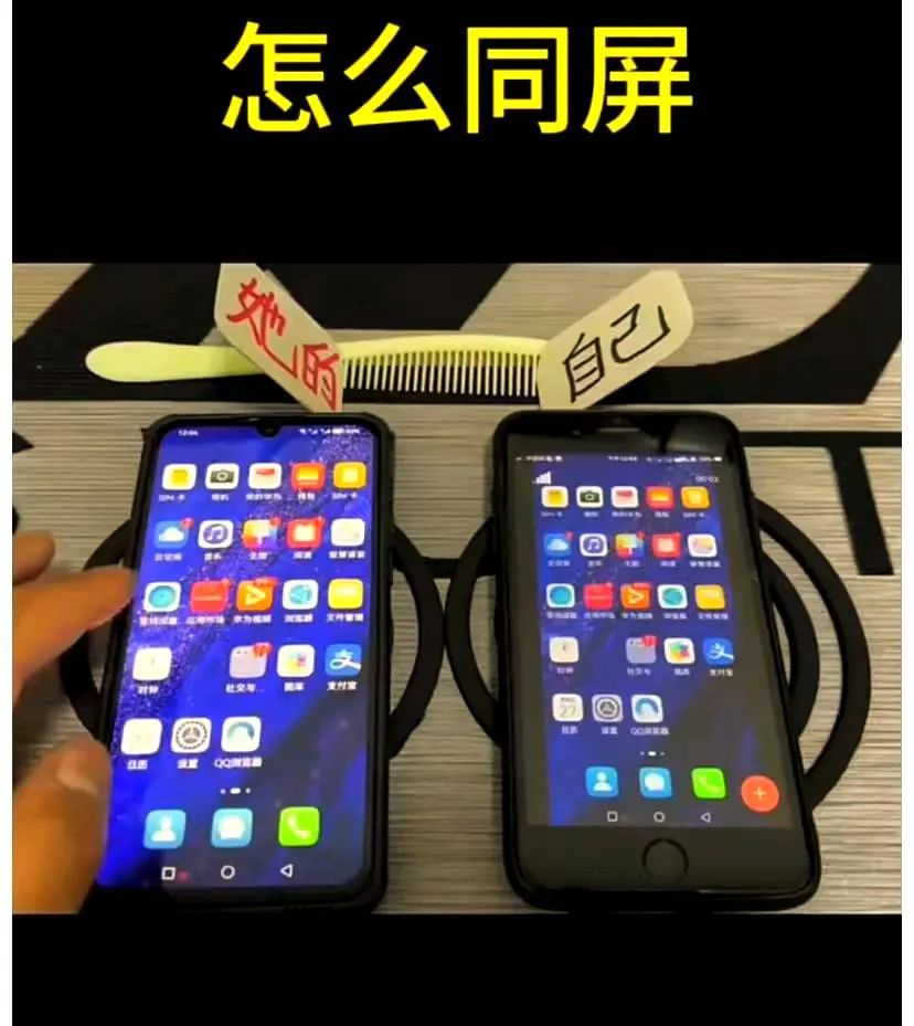 家长如何共享手机远程监控同屏软件！6步教你如何知道孩子学习！记录查看实时监控同屏软件