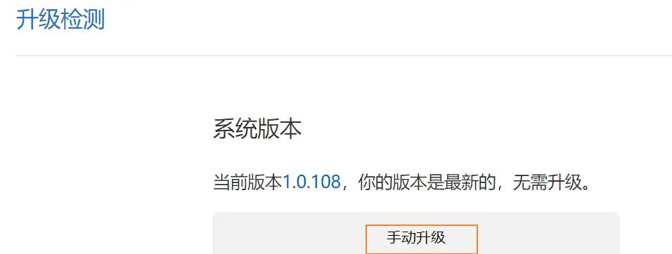 小米AX9000部署私有网盘实战