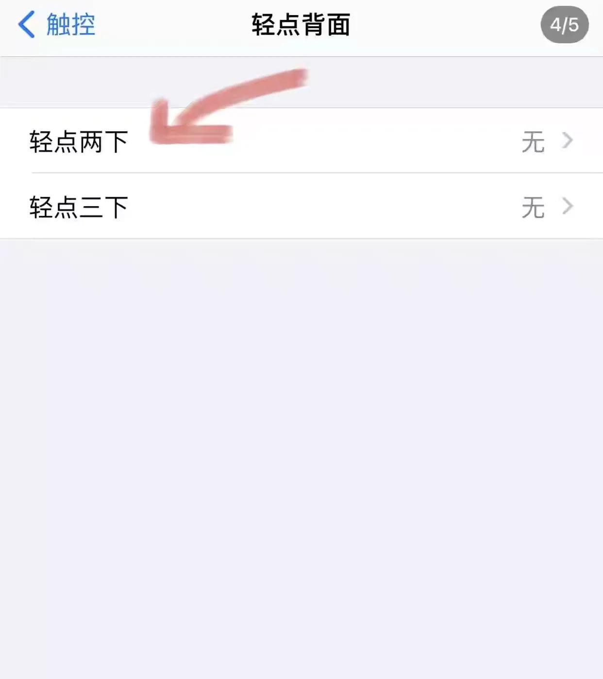 苹果手机这个隐藏功能太香了！快速截屏，再也不羡慕安装手机了