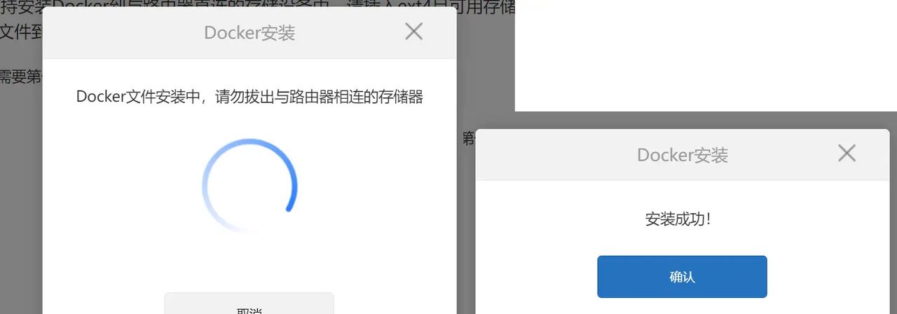 小米AX9000部署私有网盘实战