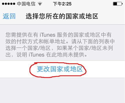 iPhone为什么App Store 里面是全英文的
