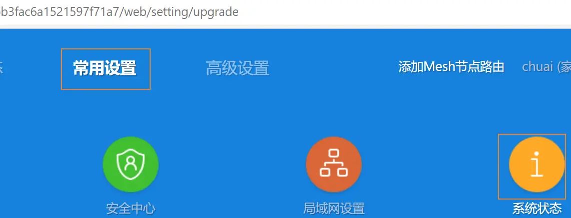 小米AX9000部署私有网盘实战